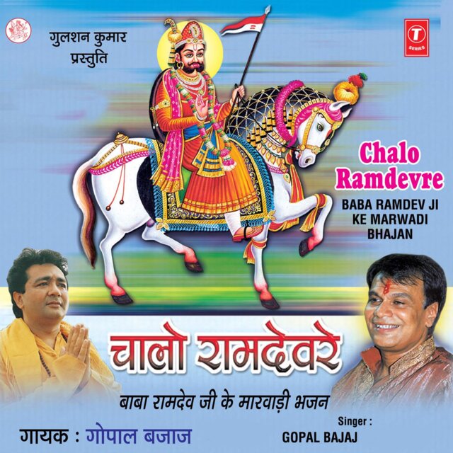Chalo Ramdev Re