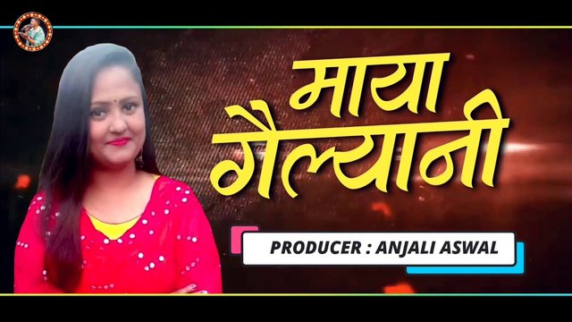 Maya Galyani - Pahari Video Song