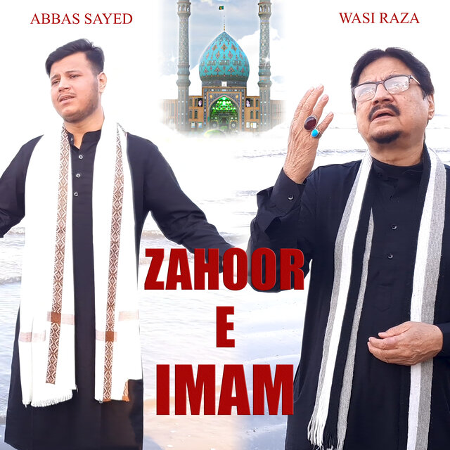 Zahoor E Imam