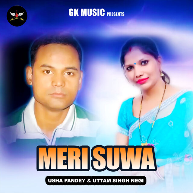 MERI SUWA