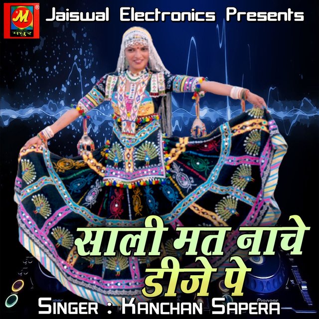 Sali Mat Nache DJ Pe