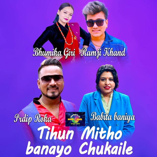 Tihun Mitho Banayo