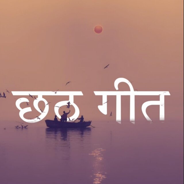 Pahile Pahil Hum Kaili