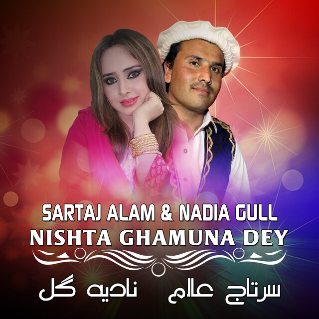 Nishta Ghamuna Dey