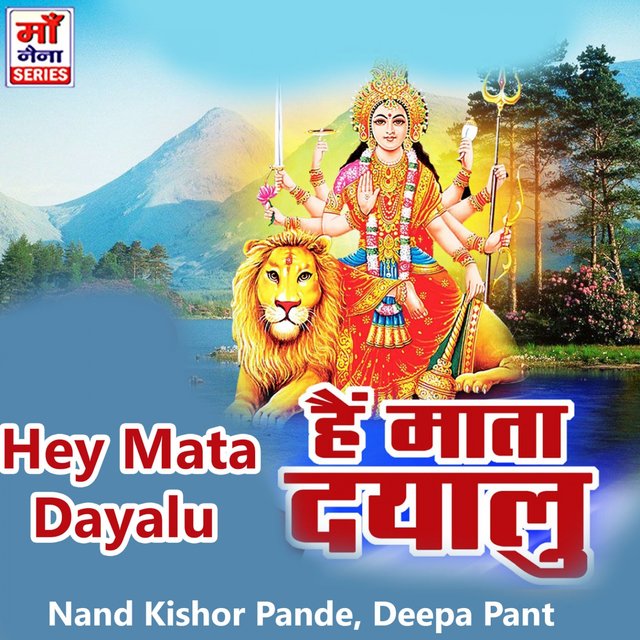 Hey Mata Dayalu