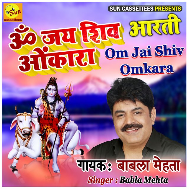 Om Jai Shiv Om Kara - Shiv ji ki Aarti (Hindi)