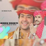 Hindu Shakti