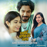 Ami Tomarie Sathe
