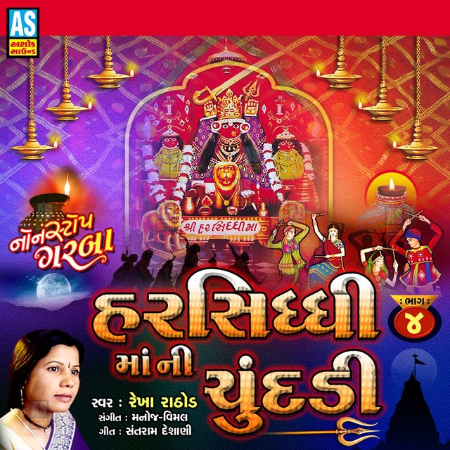 Nonstop Garba Harsiddhi Maa Ni Chundadi, Pt. 4