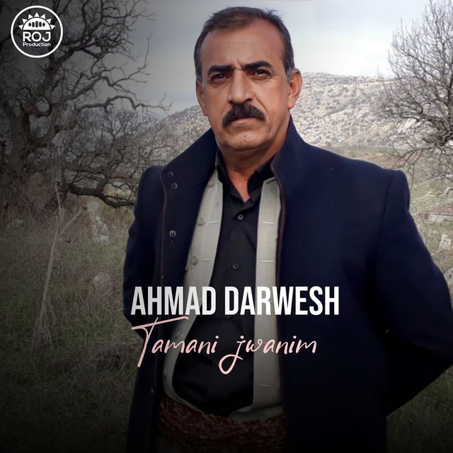 Tamani Jwanim