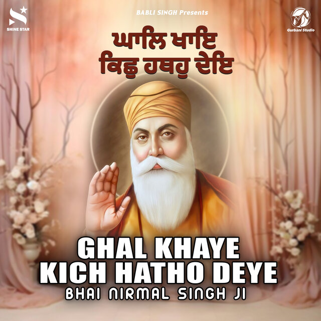 Ghal Khaye Kich Hatho Deye