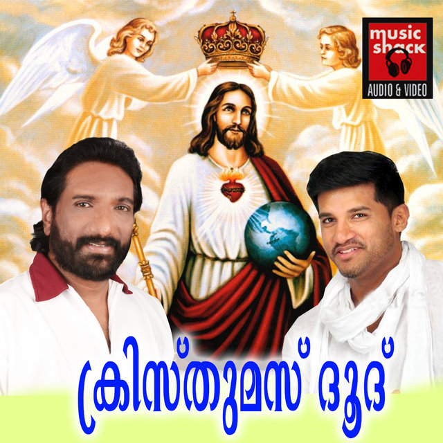 Christmas Dhoothu