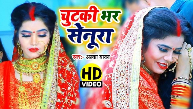 Chutaki Bhar Senura - Bhojpuri Video Song (Bhojpuri)