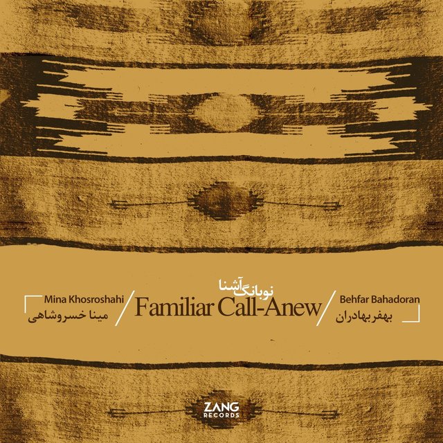 Familiar Call-Anew