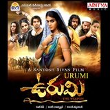 Kadanam Kadanam