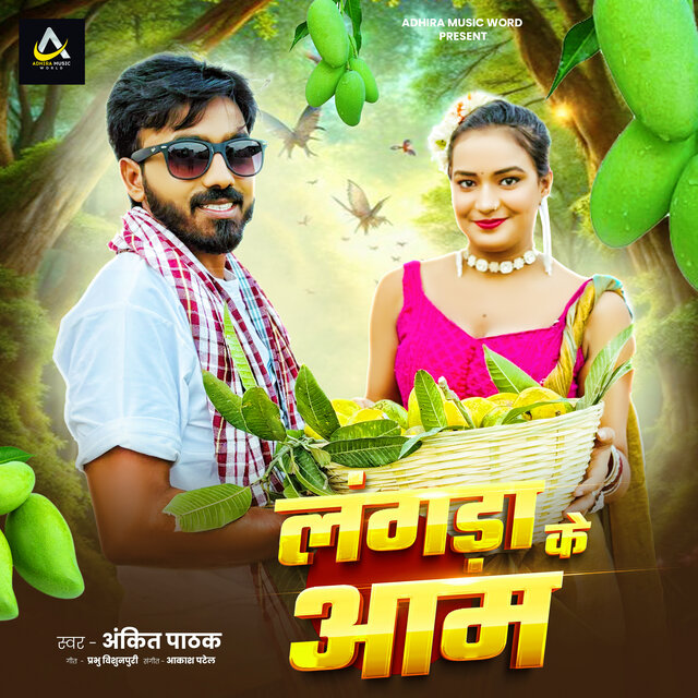 Langda Ke Aam