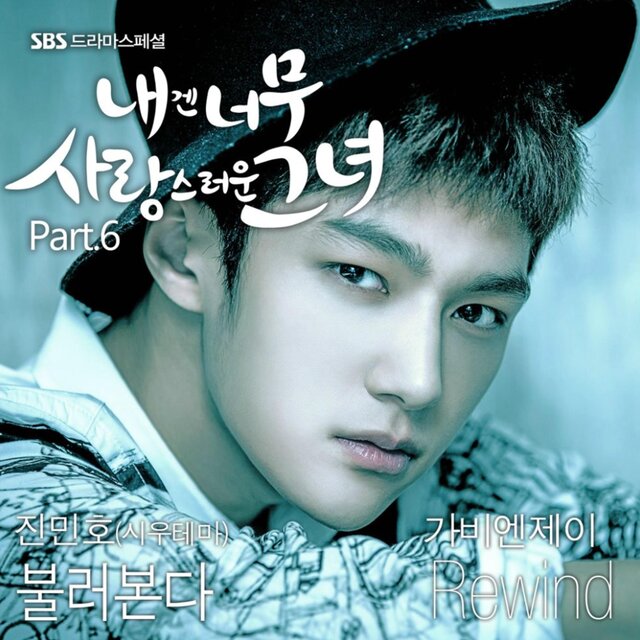 My Lovely Girl (Original Television Soundtrack), Pt. 6
