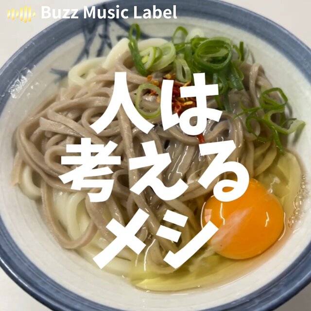 こねるのは小麦だけにしとけや