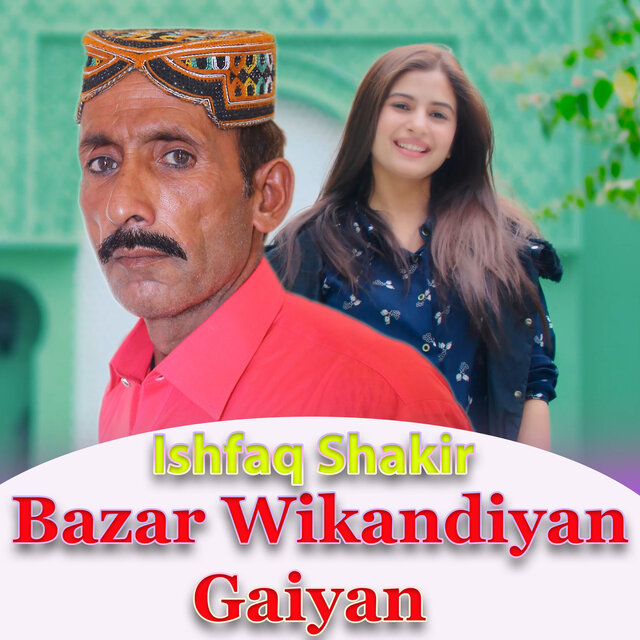 Bazar Wikandiyan Gaiyan