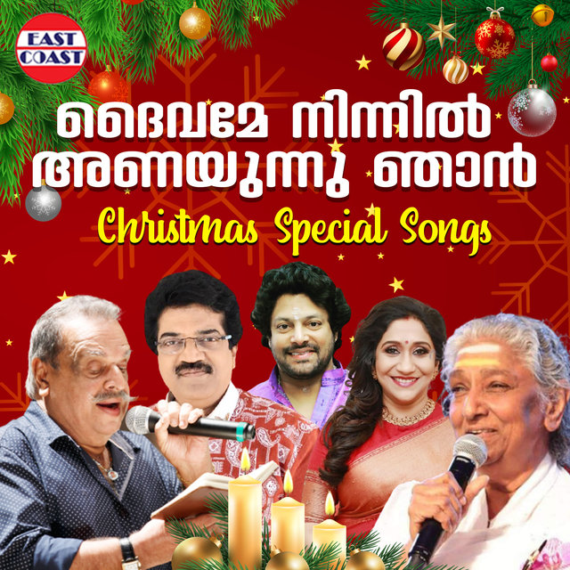 Daivame Ninnil Anayunnu Njan, Christmas Special Songs