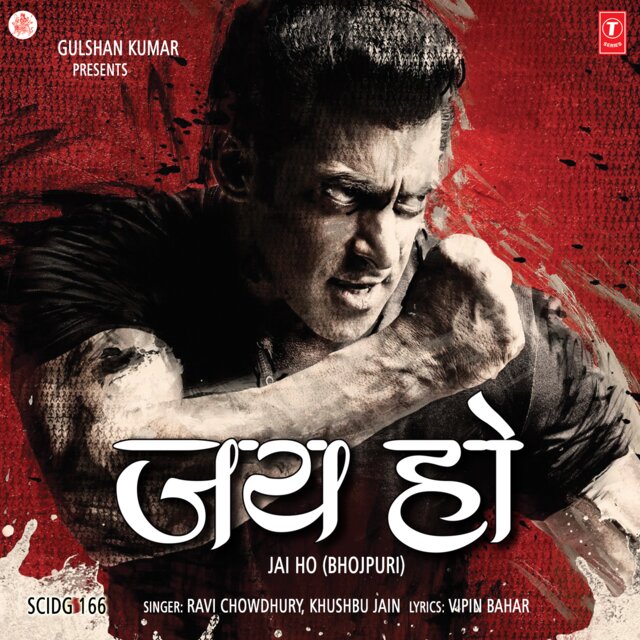 Jai Ho