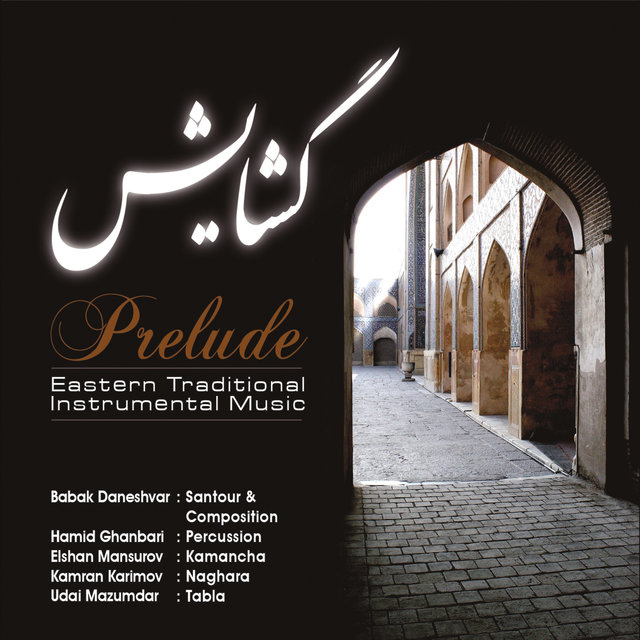 Prelude