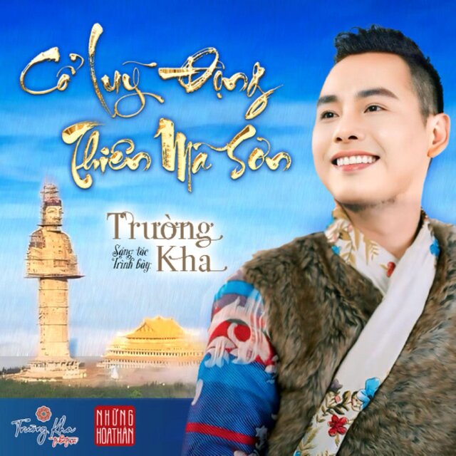 Cổ Lũy Động Thiên Mã Sơn
