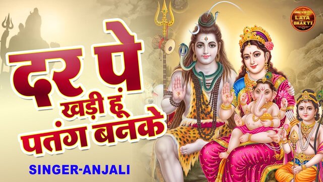 Darpe Khadi Hoon Patang Banke-Bhakti Video Song