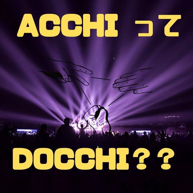 ACCHIlTEDOCCHI??