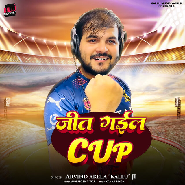 Jeet Gail Cup