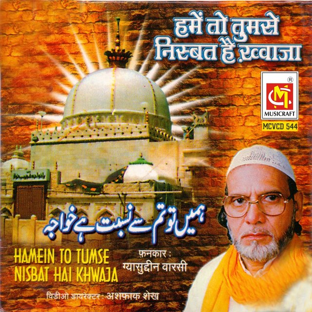 Hamein to tumse Nisbat Hai Khwaja