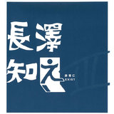 Ateno Nai Tegaimitachi