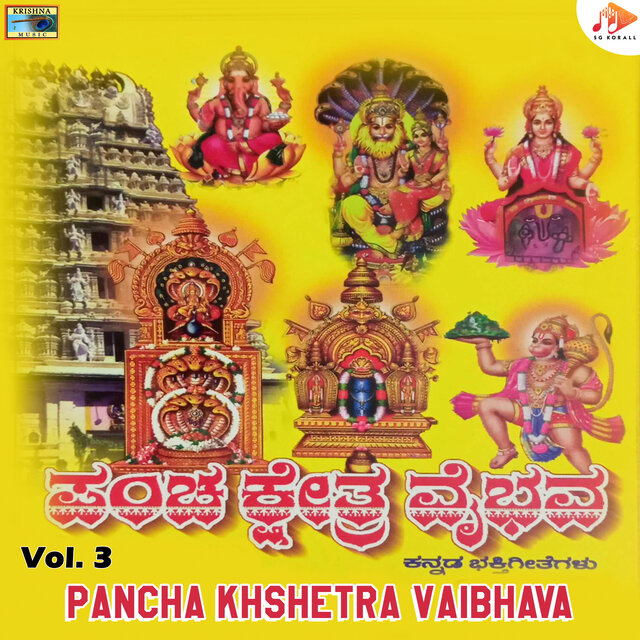 Cover art for album  by Bangalore Venkateshmurthy Srinivas, Maruthi Mirajkar, Pashupati Prasad Goturi, Sri Chandru, Sharath Bilinele, Bangalore Surekha