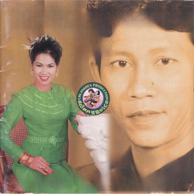 រាំវង់អង្គរ