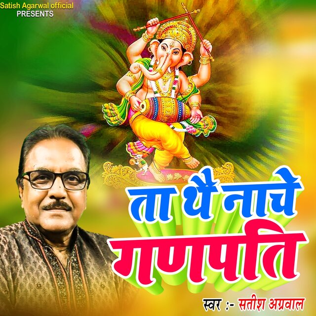 Ta Thai Nache Ganpati