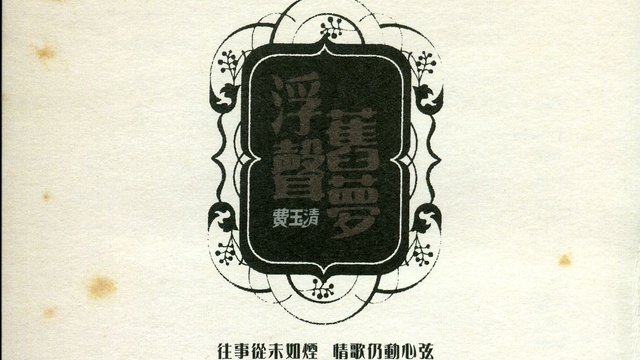 Covenant in the Snow (Xue Shang Meng [Karaoke-digital])