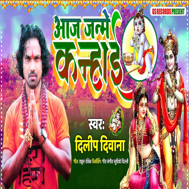 Happy Birthday Kanha
