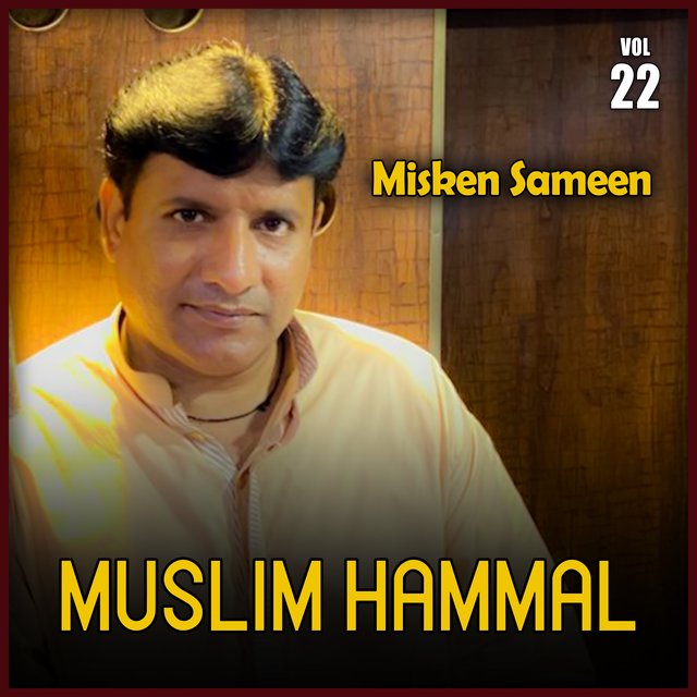 Misken Sameen, Vol. 22