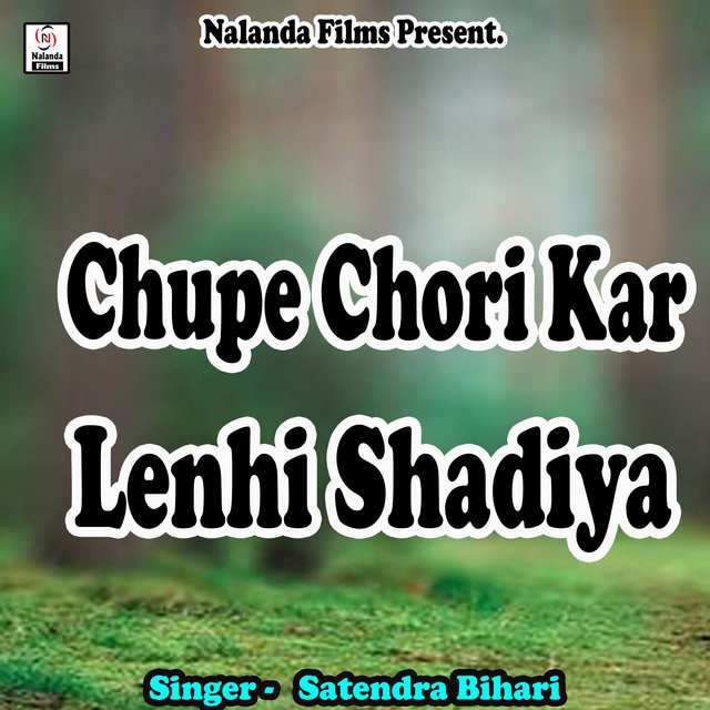  Chupe Chori Kar Lenhi Shadiya Ge Chhaudi