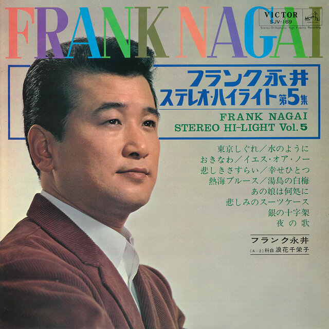 Stereo Highlight Vol.5