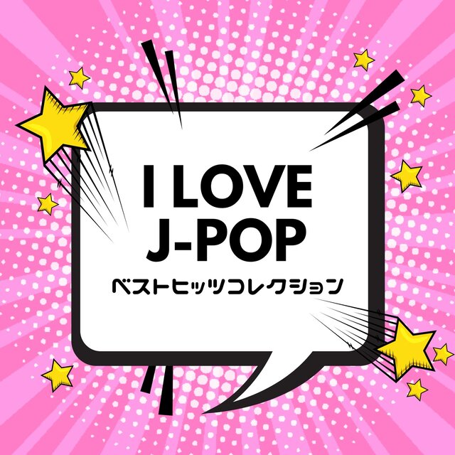 I LOVE J-POP BEST HITS COLLECTION