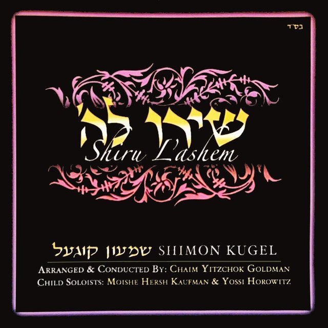 Shiru L'ashem