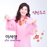 정만주고 (MR)