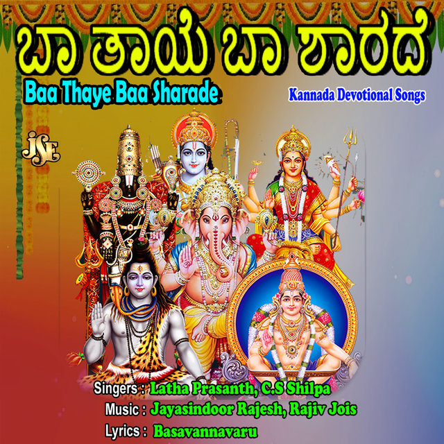 Baa Thaye Baa Sharade
