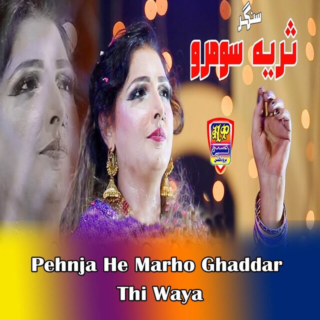 Pehnja He Marho Ghaddar Thi Waya