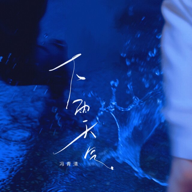 下雨天气