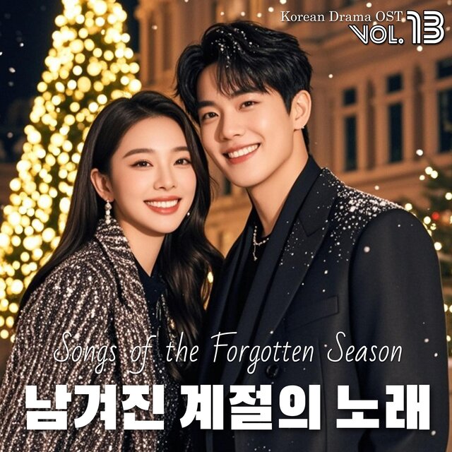 K-Drama OST Vol.13 남겨진 계절의 노래 (Songs of the Forgotten Season)