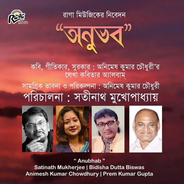 Anubhab