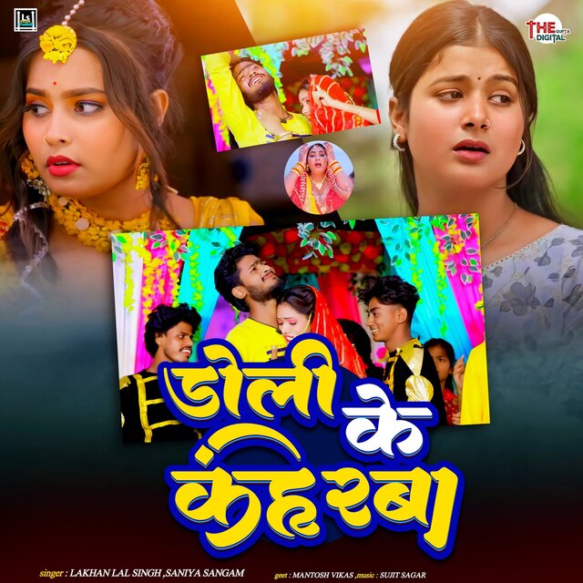 Doli Ke kehraba