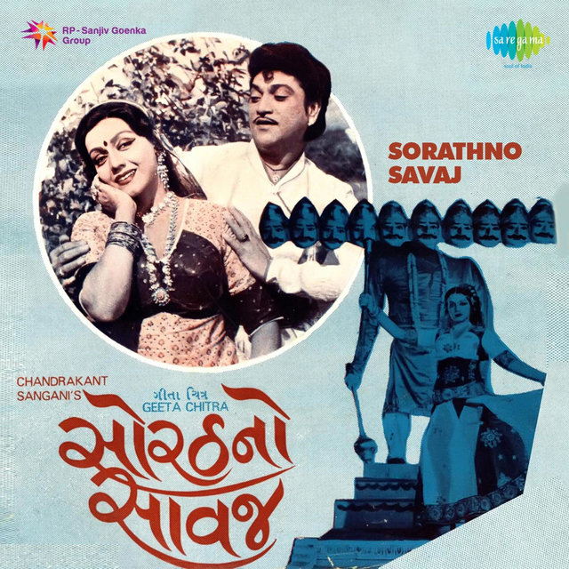 Sorathno Savaj (Original Motion Picture Soundtrack)